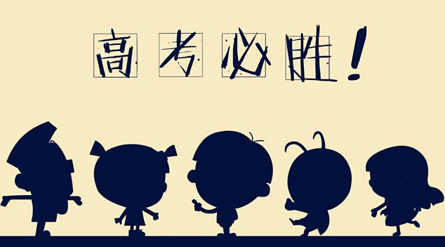 華榮華測試探針廠家祝高三學子，金榜題名！