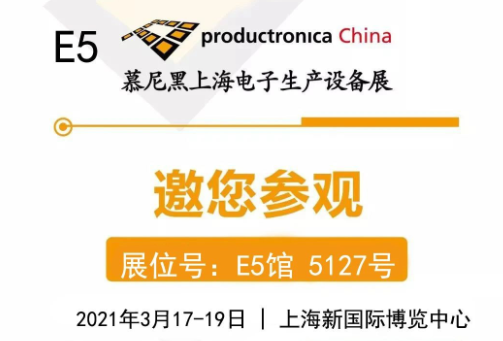 華榮華&驚嘆著回顧三天上海慕尼黑展會，收獲滿滿！