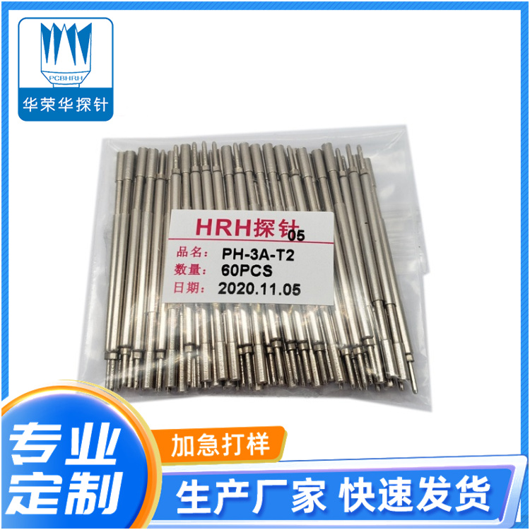 PH-3A-T2，定制探針，華榮華探針定制廠家