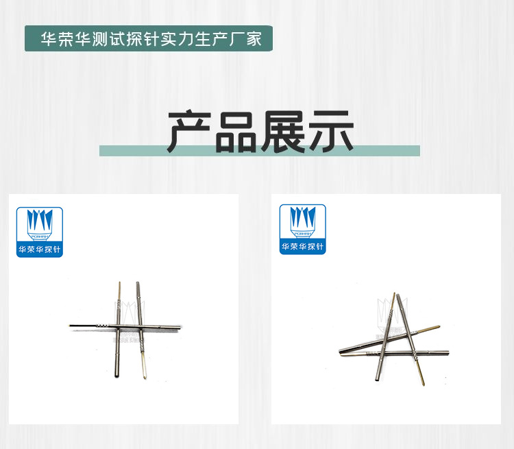 測試探針PL75 測試探針PL75