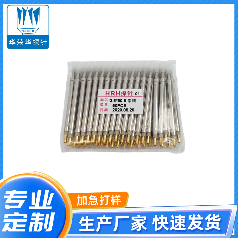 開關(guān)探針3.5x50.5、50.8