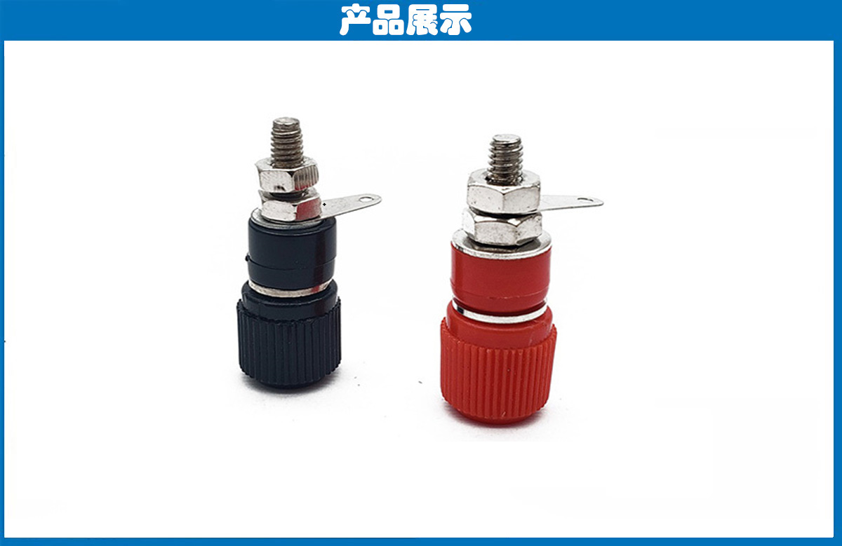 919接線柱黑、紅