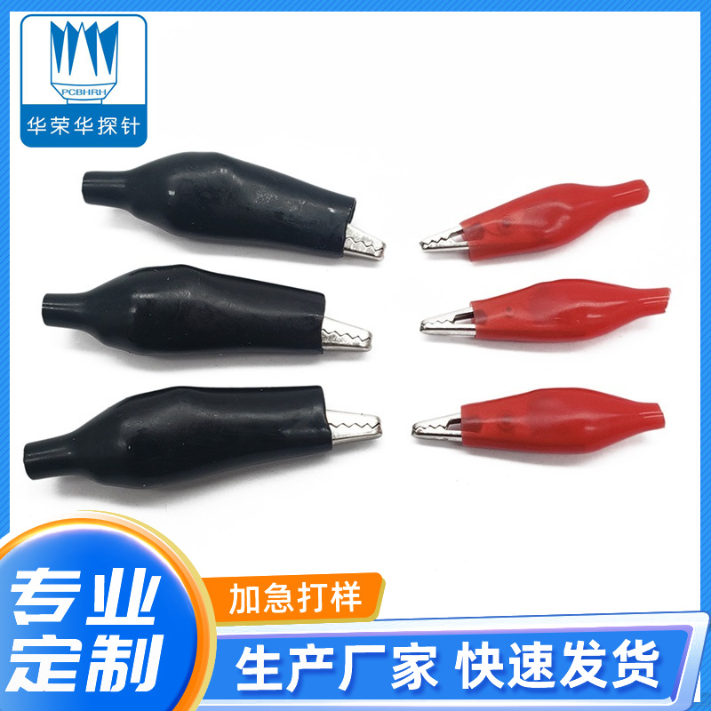 鱷魚夾紅、黑