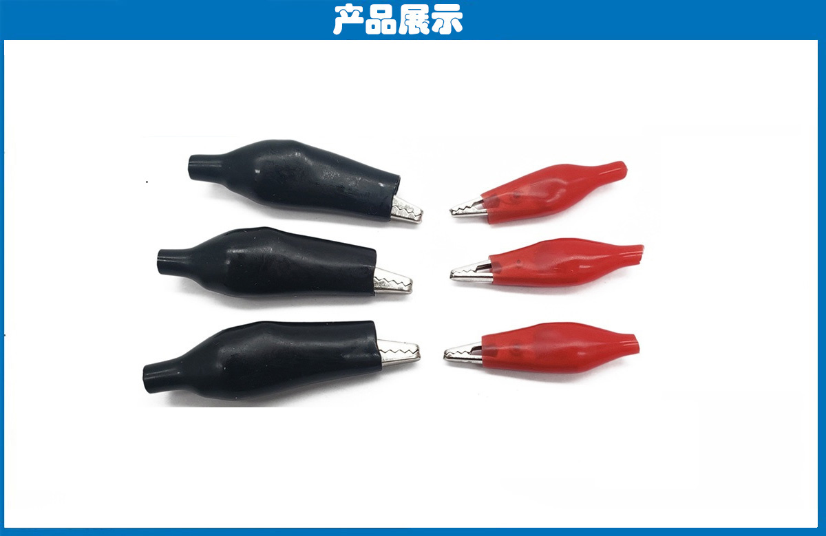 鱷魚夾紅、黑