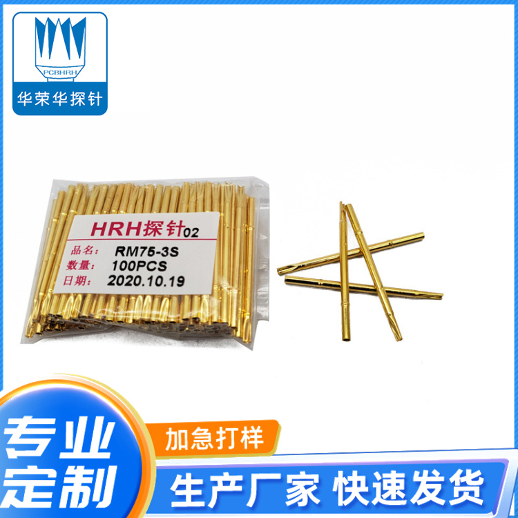 測(cè)試探針套管RM75-3S、RM75-3W